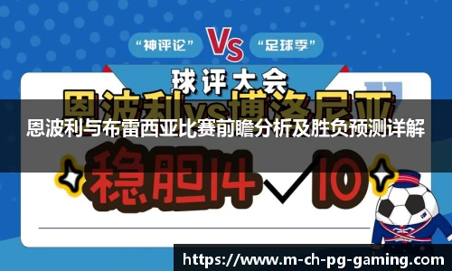 pg模拟器