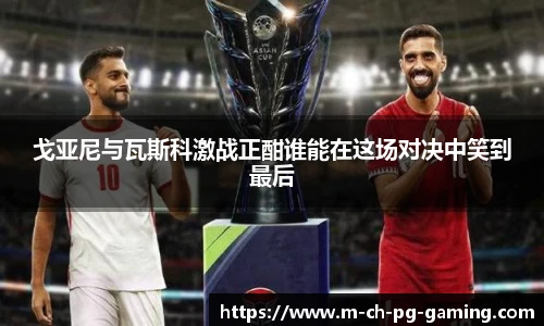 pg模拟器试玩